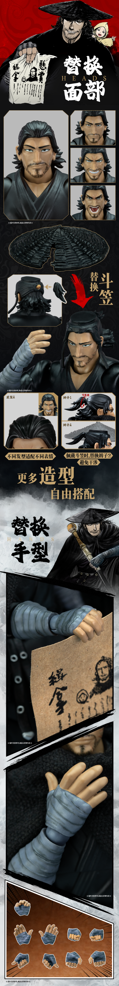 闪电奇舞 镖人 刀马