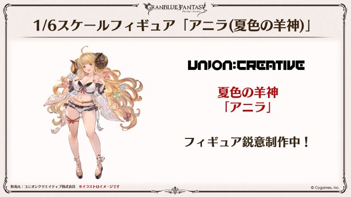 碧蓝幻想 库皮坦 水边纯情