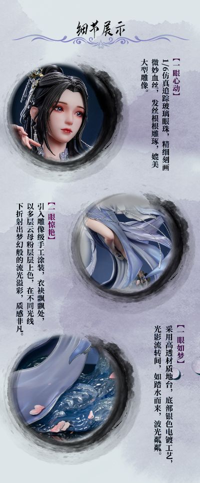 仙逆动画 李慕婉