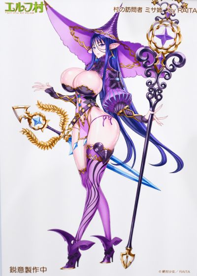 精灵村 with 女皇之刃 村落的访问者 战斗教官 阿莱因