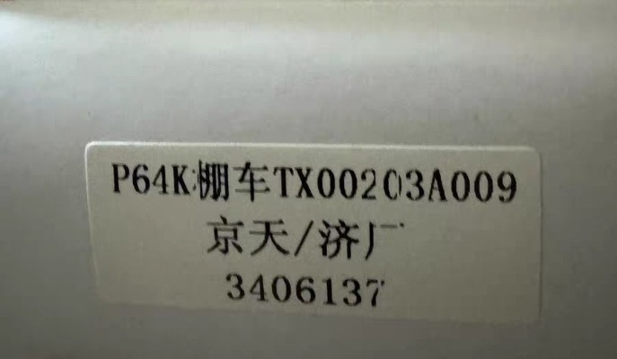 HO比例 TX002-03AB P64K铁路棚车