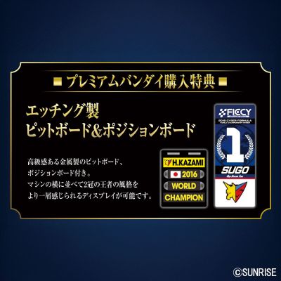 VAHi-SPEC 新世纪GPX高智能方程式11 超级阿斯拉达AKF-11 ~35周年配色限定版~