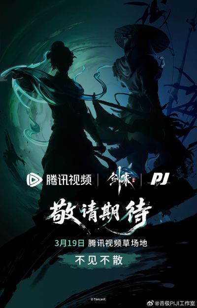 问剑系列001 剑来 陈平安