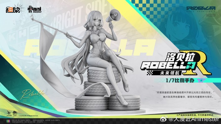 少女前线2：追放 洛贝拉 未来领航