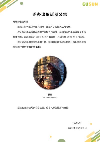 雨天 -- 邂逅 --