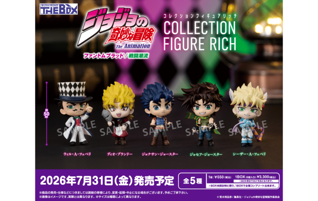 BUSHIROAD THE BOX JOJO的奇妙冒险 幻影之血/  战斗潮流 收藏手办RICH