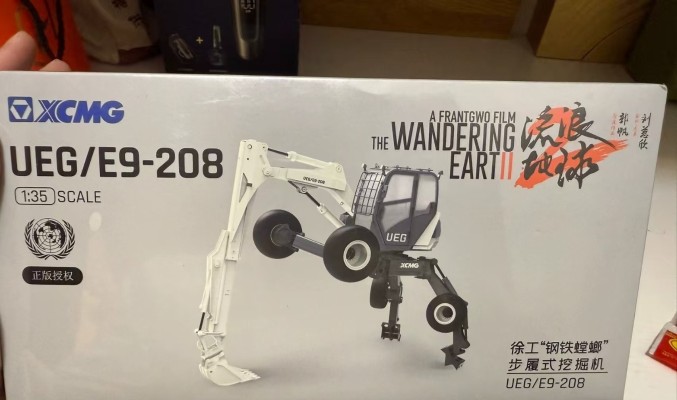 徐工ET112“钢铁螳螂”步履式挖掘机；UEG/E9流浪地球