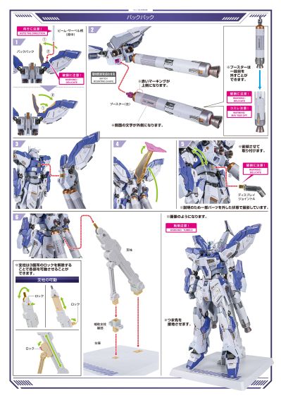 METAL BUILD Hi-ν高达  [METAL BUILD EXPO]