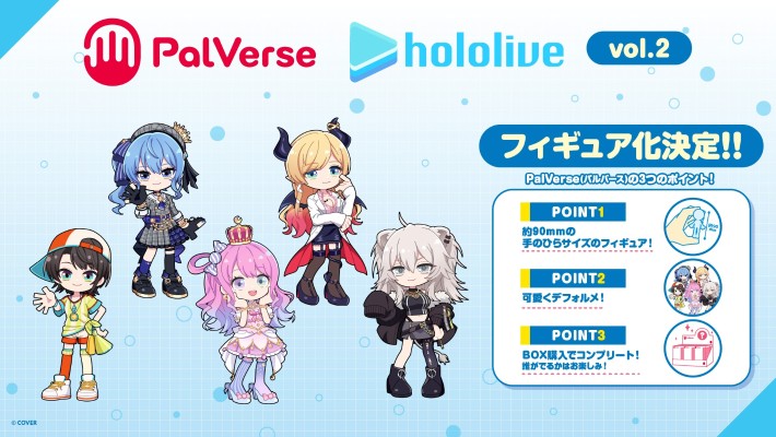 PalVerse hololive 第2弹