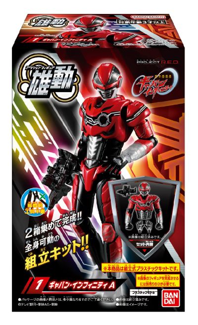 超宇宙刑事卡邦无限雄动