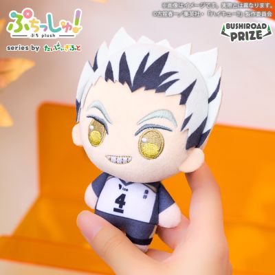 Puchishu！排球少年！！vol.3