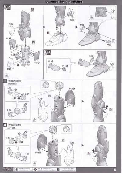 PG 机动战士高达SEED GAT-X105+AQM/E-YM1完美强袭高达