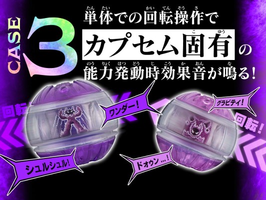 DX音效骑士胶囊套装05