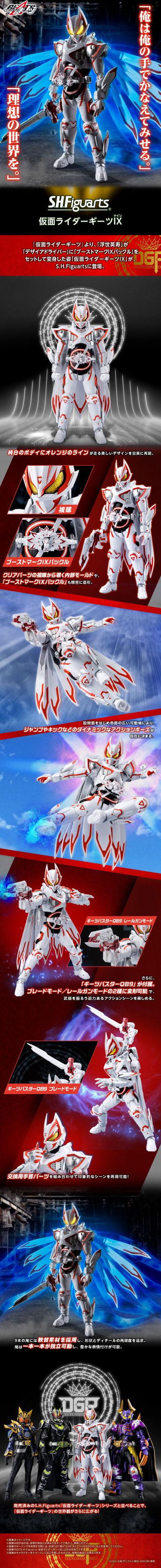 S.H.Figuarts 假面骑士极狐九尾