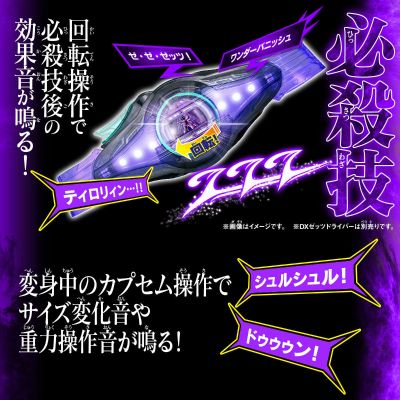 DX音效骑士胶囊套装05