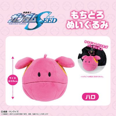 软乎乎毛绒玩偶 哈罗