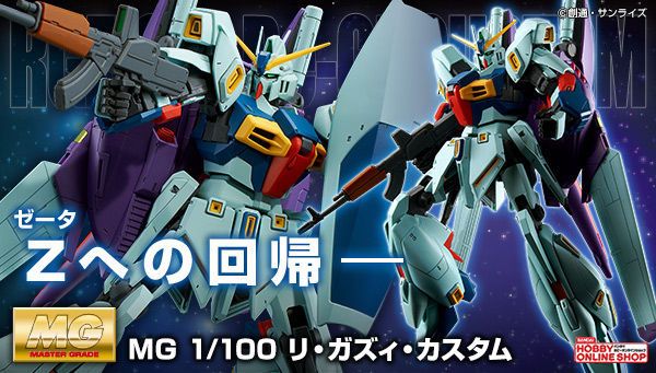 MG 	机动战士高达 逆袭的夏亚MSV   灵格斯特装型