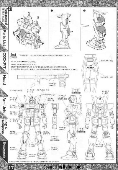 MG #28 机动战士高达 RX-78-2 高达 Ver.1.5 