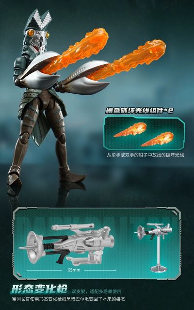 奥特怪兽热爱版第四弹 黑暗巴尔坦星人