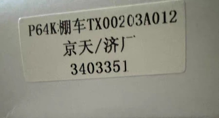 HO比例 TX002-03AB P64K铁路棚车