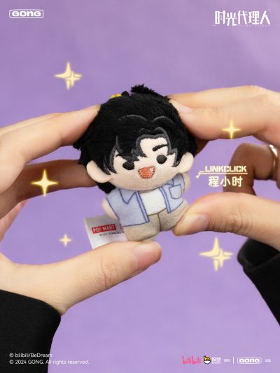 时光代理人 口袋毛绒系列挂偶 英都篇