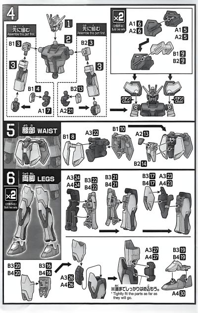EG 1/144  嫣红强袭高达