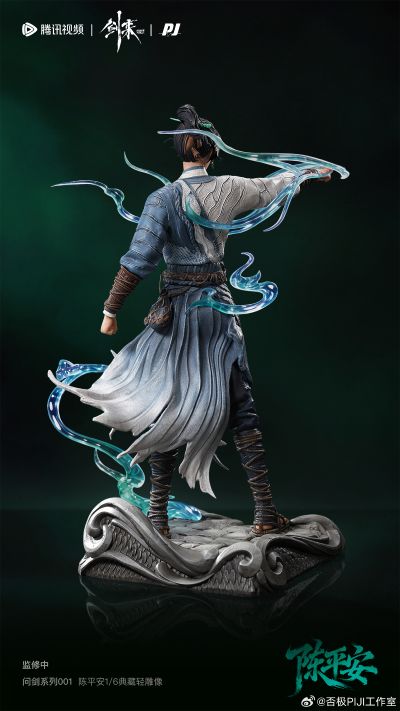 问剑系列001 剑来 陈平安