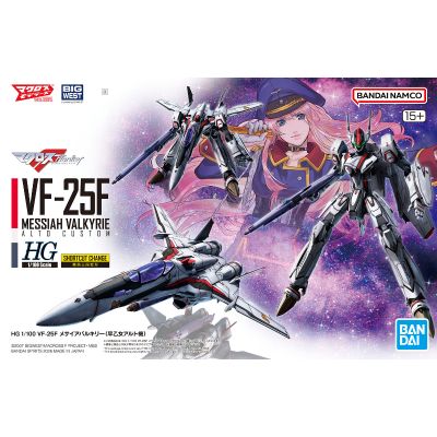 HG  VF-25F 弥赛亚女武神（早乙女有人专用机）