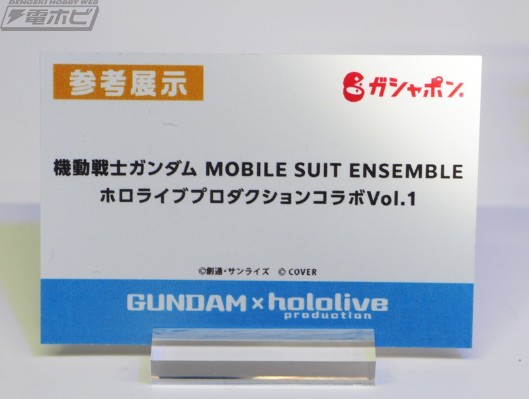 机动战士高达 MOBILE SUIT ENSEMBLE 高达×hololive 联名企划 Vol.1