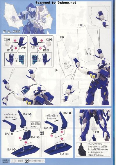 HGRC 1/144 高达G之复国运动 VGMM-La01b 达哈克