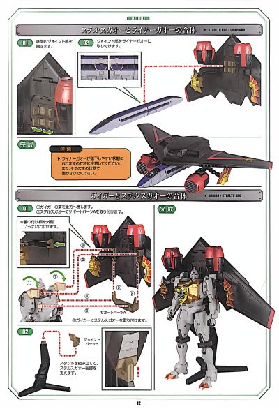 超合金魂 GX-68 勇者王 我王凯牙