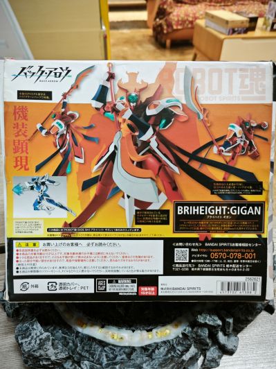 ROBOT魂 ＜SIDE BH＞ 巴克·亚罗/BACK ARROW 灵光机甲 金刚