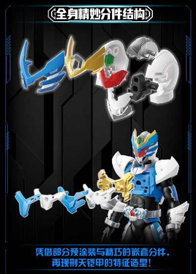 铠拼Z 铠甲勇士 飞影