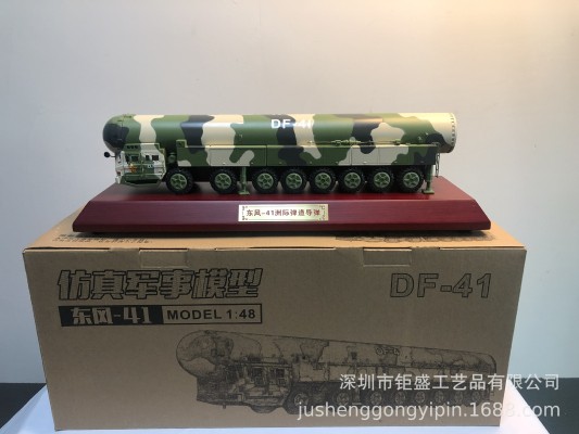 1/48 东风41导弹发射车