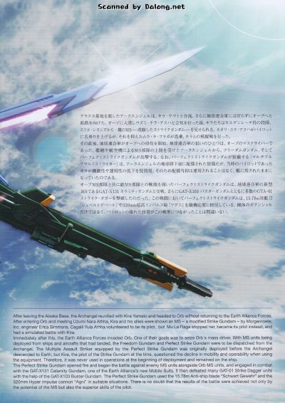 PG 机动战士高达SEED GAT-X105+AQM/E-YM1完美强袭高达