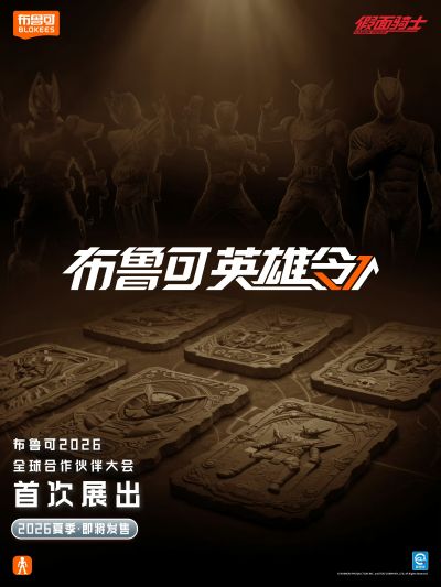 假面骑士-英雄令第一弹 创世之力