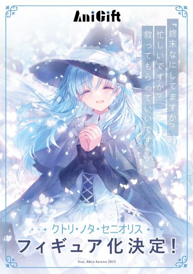 末日时在做什么？有没有空？可以来拯救吗？珂朵莉·诺塔·瑟尼欧里斯