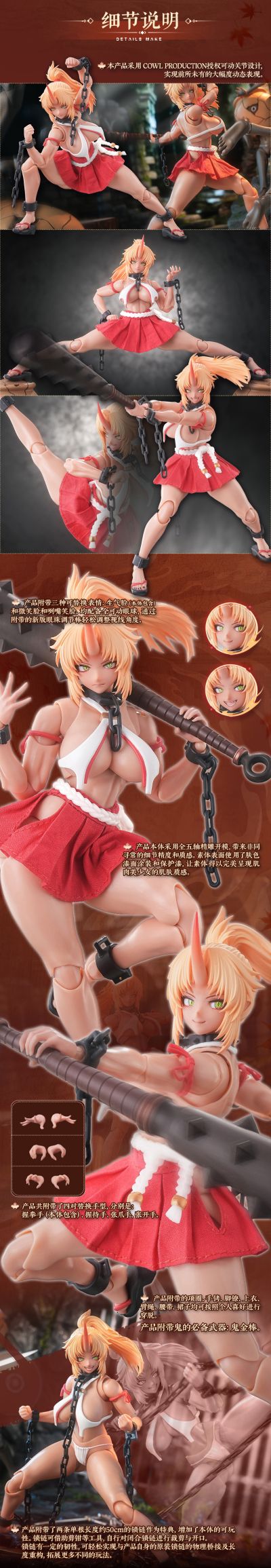 RPGEX-08 蜗的异世界冒险 鬼巫女 - 次女・红叶