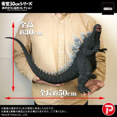 东宝30cm系列 酒井裕司造型杰作 哥斯拉（2003）