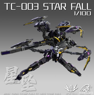 TC—003 星坠