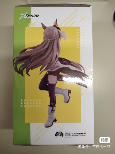 XStellar系列 赛马娘 里见光钻 -开创未来-