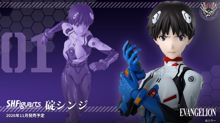 S.H.Figuarts 碇真嗣