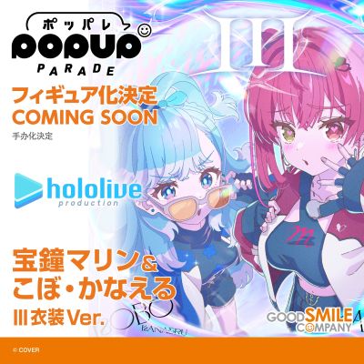 POP UP PARADE hololive  可波·卡娜埃露 L尺寸 『Ⅲ』衣装