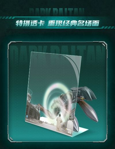 奥特怪兽热爱版第四弹 黑暗巴尔坦星人