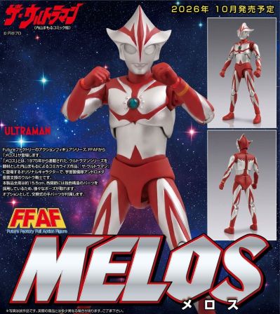 THE ULTRAMAN FFAF 美洛斯奥特曼