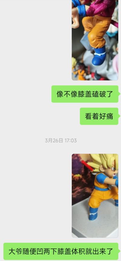 一番赏 龙珠大魔 第2弹 A奖 超级赛亚人4孙悟空（迷你版）MASTERLISE