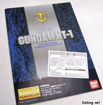 MG	机动战士高达0080 口袋里的战争 	RX-78NT-1 高达NT-1“艾利克斯” Metal Clear ver. 