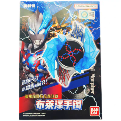 超迷你奥特曼变身器 布莱泽手镯