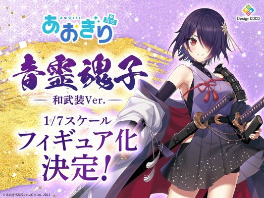 青桐高中 音灵魂子 和武装