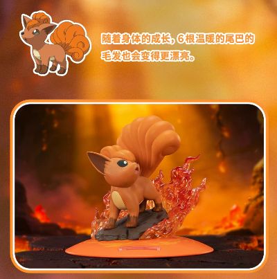 宝可梦闪耀瞬间系列 六尾